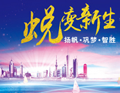 經(jīng)營(yíng)部2016年度總結(jié)及2017年度工作部署