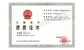 公路設(shè)計(jì)乙級資質(zhì)